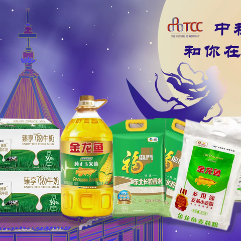 中秋·和你在一起丨2022年中秋员工福利发放