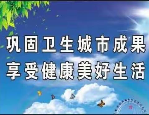 泾渭红•陵聚力−迎国卫复审  渭滨社区在行动