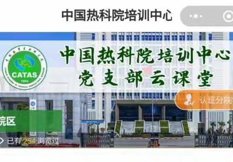 创新学习模式 打造学习型党支部