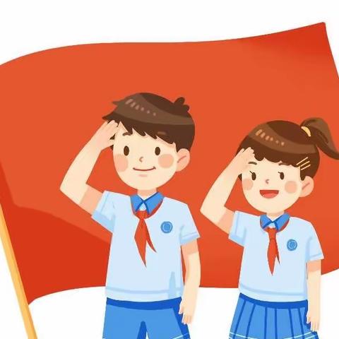 “少年有梦，红领巾飞扬”-踞龙小学‘庆六一·争做好队员'入队仪式党支部系列活动