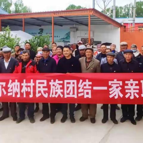 塔斯阿尔纳村开展“民族团结一家亲，热心服务知民心”活动