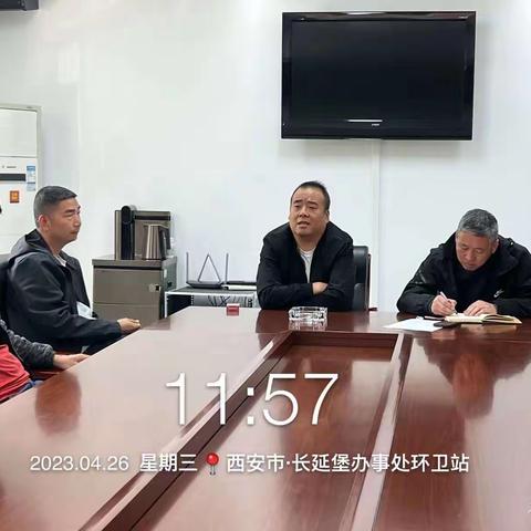 长延堡保洁有限公司召开垃圾分类工作推进会议