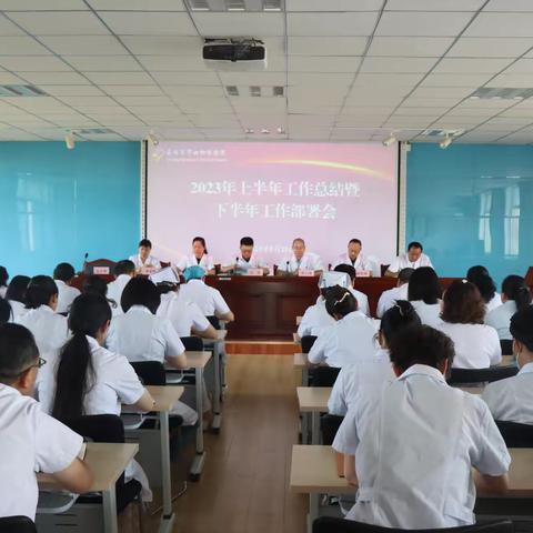 凝心聚力 铸力前行 | 市妇幼保健院召开2023年上半年工作总结大会