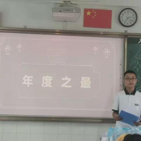 初二级23班开学典礼