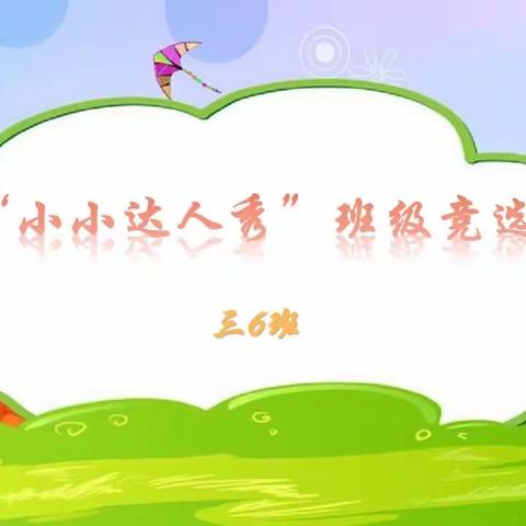 绽放吧！小宇宙！