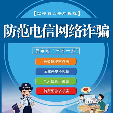 丹东农商银行元宝支行宣传普及金融知识，防范金融风险，守护好老百姓钱袋子