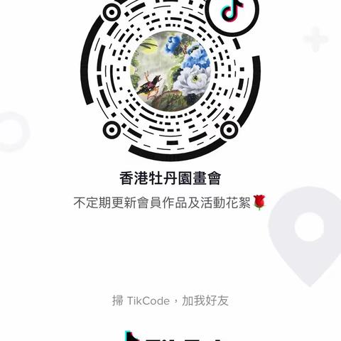 我的帳號