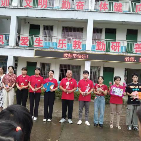 浓浓师生情   满满尊师意 ——岑溪市归义镇荔枝中心小学庆祝第39个教师节系列活动