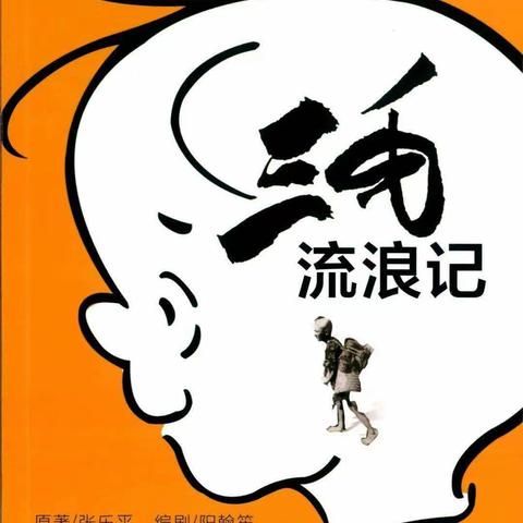 “春暖花开美如斯，正是少年读书时”——记胜利实验小学二年级3班七彩读书小组小书窝读书活动成果展示