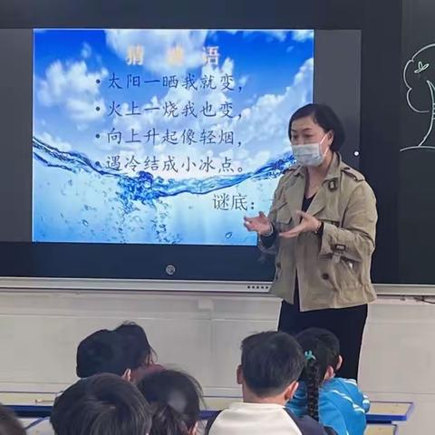 新华区实验小学一（5）班班本课《水～生命之源》