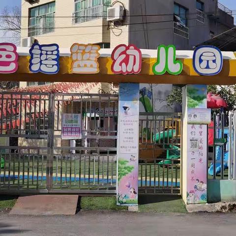 时光恰好，遇见“新”的你——铅山县金色摇篮幼儿园2023年秋季招生开始啦！