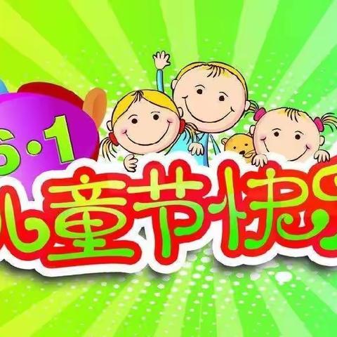 叶子宝宝幼儿园“遇见美好•邂逅六一”系列活动