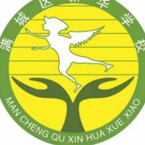 “歌声点亮校园”——新华学校三年级合唱比赛