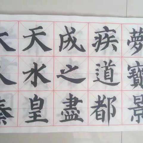 马莲渠杨渠小学"三字一话一技能"大练兵阶段成果展示