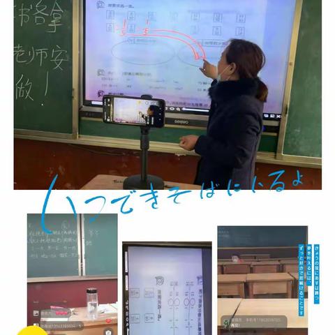 众志成城抗疫情，线上教学“课”不容缓——康驿镇宋庄小学线上教学纪实