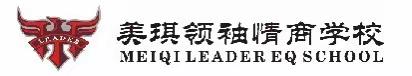 『辰辰』遂宁情商夏令营