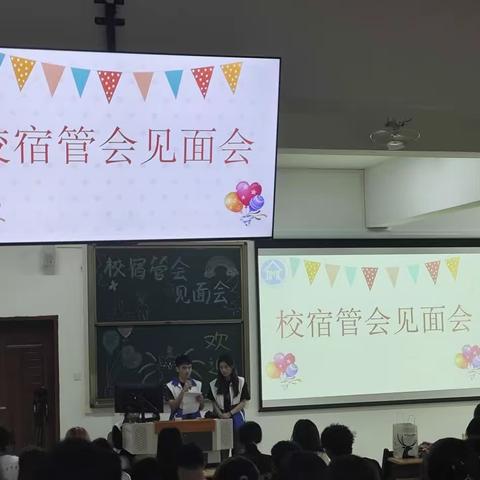 记一次校宿管会团建