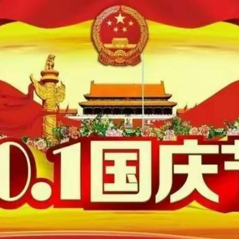 正蓝旗优童幼儿园豆豆班——“我为祖国送祝福--制作国旗”庆国庆教育活动