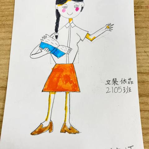 我手画我师，师生共成长——记株洲市二中枫溪学校小学部西校区2105班班主任绘画作品集