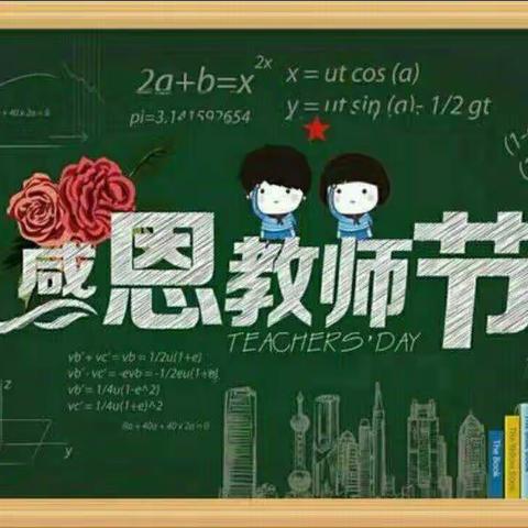 礼赞教师节，情系中秋月---和硕县第四小学中心幼儿园《迎中秋，感师恩》线上主题活动