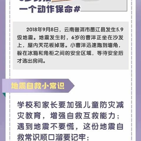 正确防溺水、防走丢、防被困被锁……这份“安全指南”家长孩子请收好！