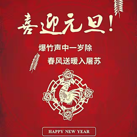 强身健体沐暖阳  立德树人少年时   ———吴集小学迎元旦系列活动之趣味乒乓球