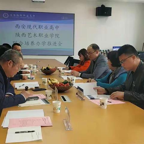 我院与西安现代职业高中召开“3+2”联合办学推进会