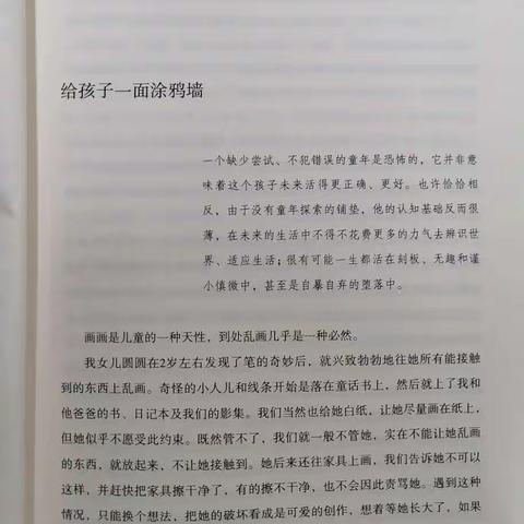 最美的教育=最简单