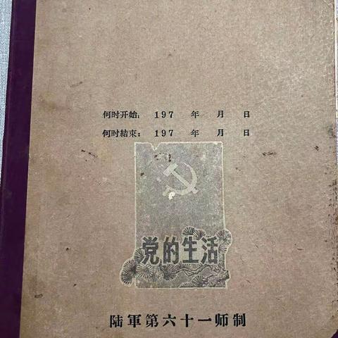 义乌市江东中学713班——喜迎亚运国庆——走访烟火巷里的红色故事  吴萧涵