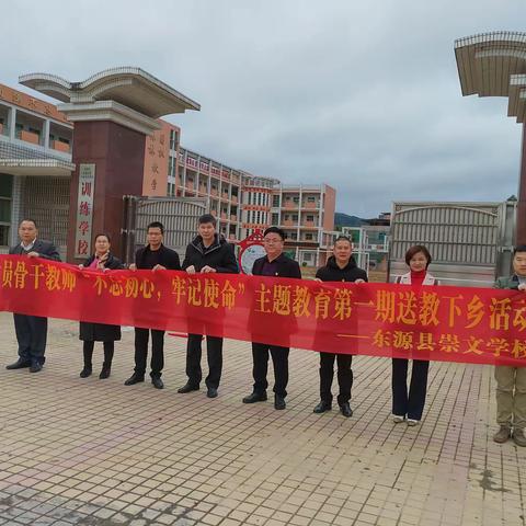 送课下乡共交流，再送温暖情谊长——崇文学校党员骨干教师到民族中学开展送课下乡活动