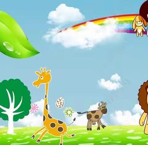 防疫情，心相伴，趣成长——稻田镇曙光幼儿园大班级部线上推送活动（六）