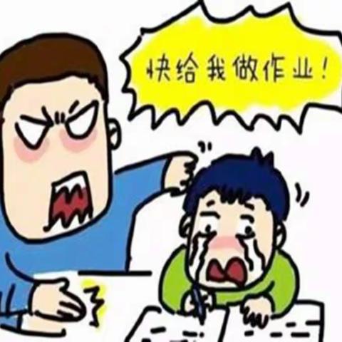 【文汇路小学·家校共育·每周“益”语（八）】如何正确陪孩子写作业，你做对了吗？