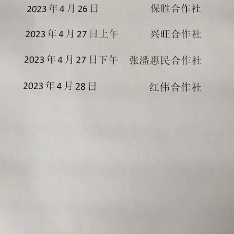 建安区农机监理站深入贯彻党的二十大精神——开展农机“送检下乡”活动