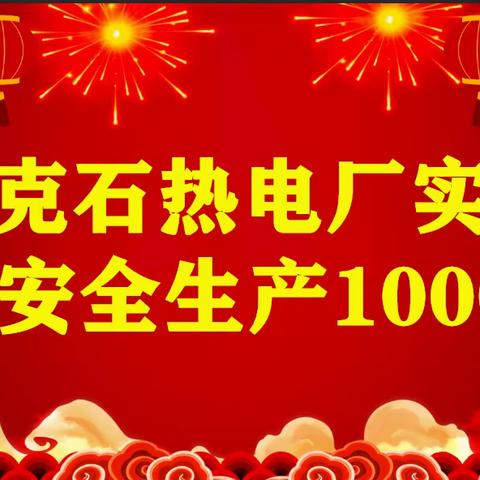 高寒供热开拓者从零到万的坚守与跨越