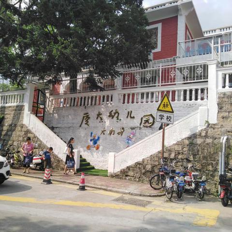 孙子入园三日记