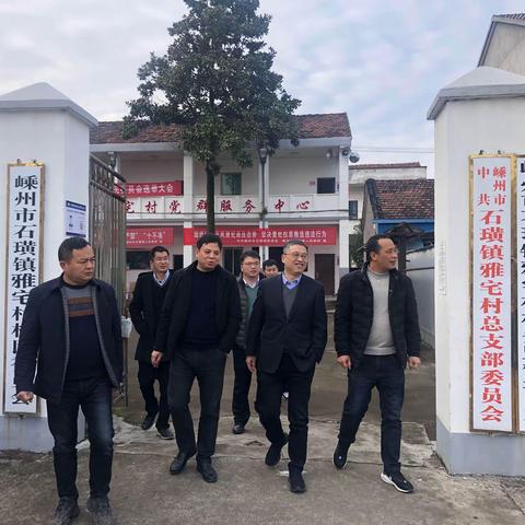 中国银行绍兴市分行纪委书记沈刚一行走访扶贫结对村