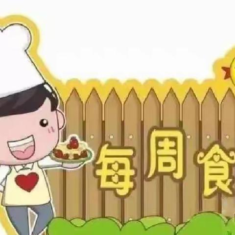 上东幼儿园美食美篇📺－－美“食”🍰美刻美好“食”光🍲🍜🍝