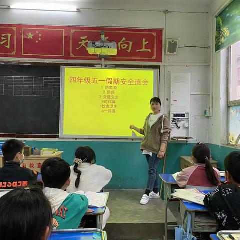 东乡中心小学4月29日工作汇报