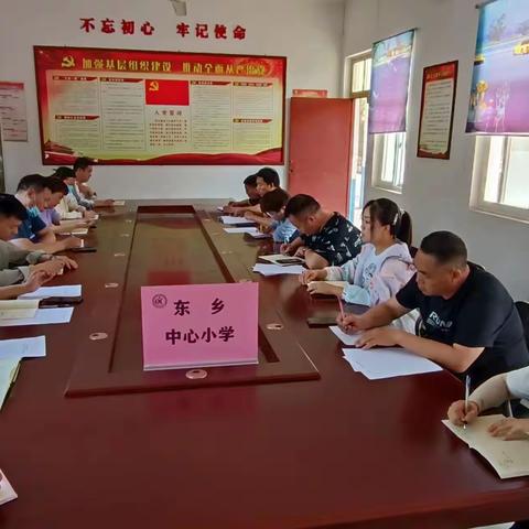 东乡中心小学6月2日工作汇报