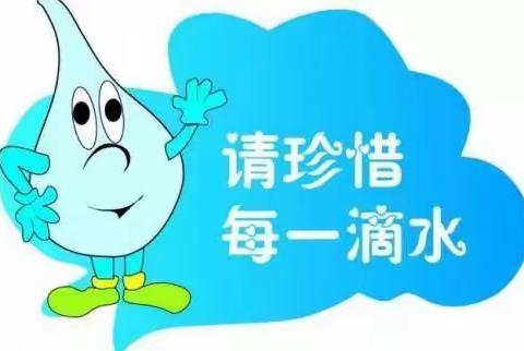 “节水北流，你我同行”节约用水倡议书