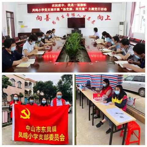 打造“六好”文明校园，助力文明城市创建