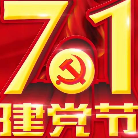 锦绣国学园厚德班祝党妈妈生日快乐