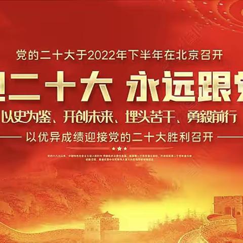 修师德、塑师风——大堼上中心小学赞身边好党员好教师演讲比赛