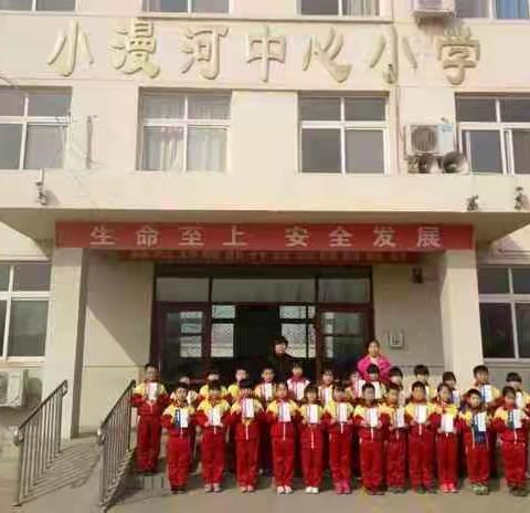 小漫河中心小学表彰大会