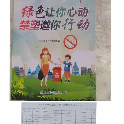 北黎社区开展禁塑宣传活动