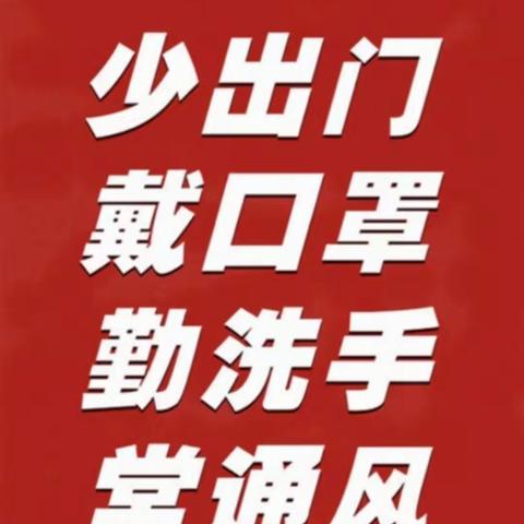 普通地下室疫情防控及安全使用检查系列报道（八）