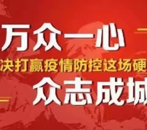 普通地下室疫情防控及安全使用检查系列报道（九）