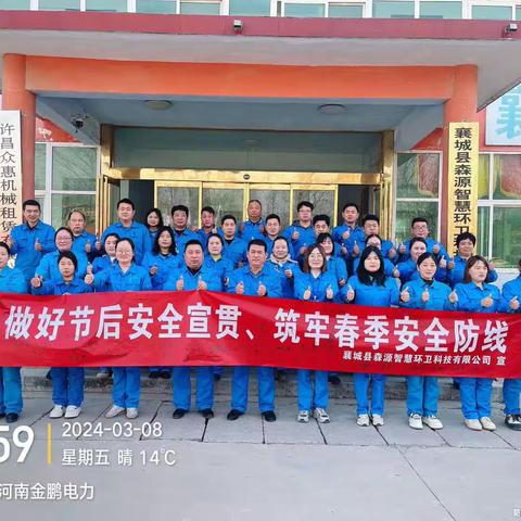 安全与质量齐抓共管，稳步提升卫生质量