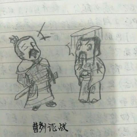 小小漫画家，大家来夸夸！（语文笔记本上，学生自配图）