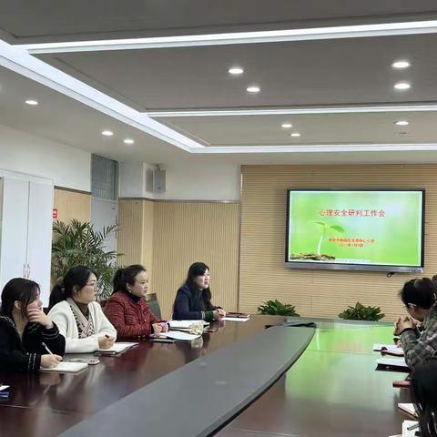 春风化雨，润物无声——龙潭中心小学龙岸花园校区心育工作培训会